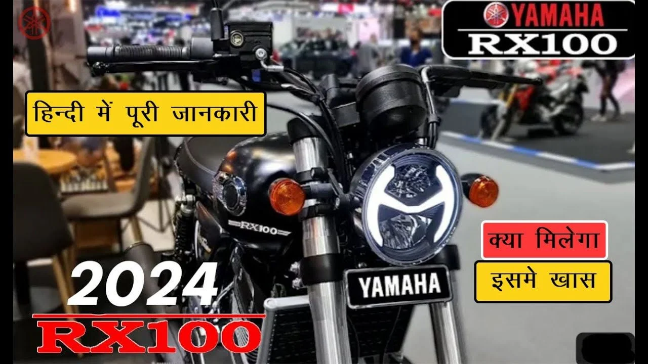 New Yamaha RX 100 Bike