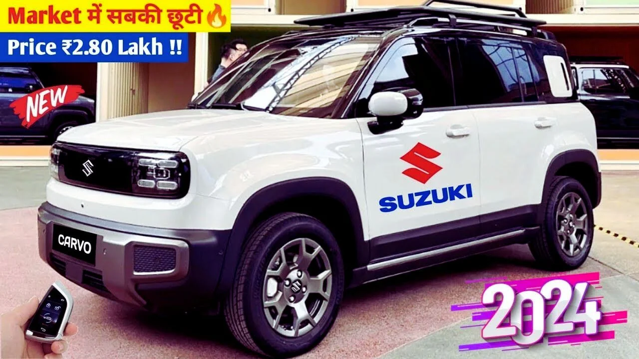 Maruti Suzuki Cervo