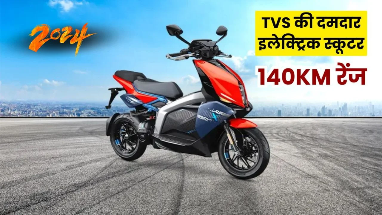 TVS X Electric Scooter