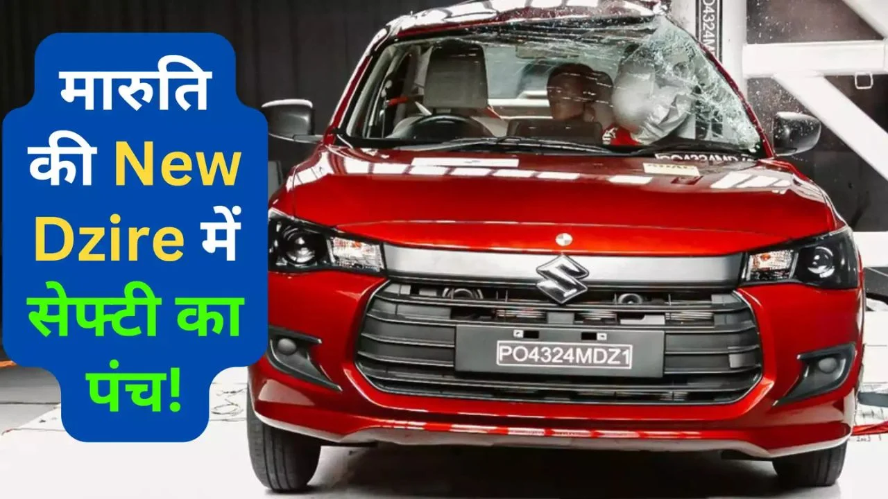 2024 Maruti Dzire
