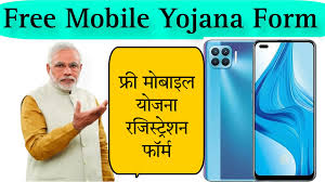 free mobile yojana