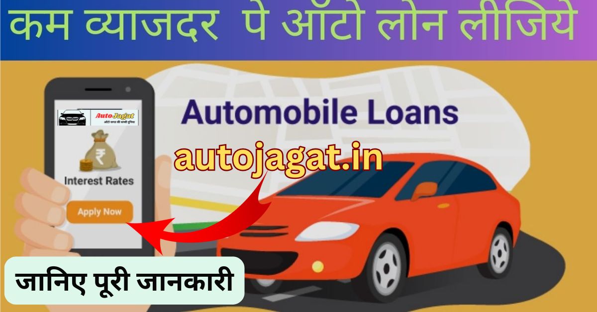 Everything You Need to Know About Auto Loans in India 2025