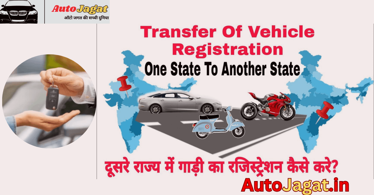 Transfer Vehicle Registration in Maharashtra 2025: A How-To Guide