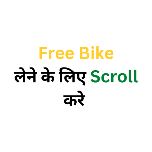 free bike