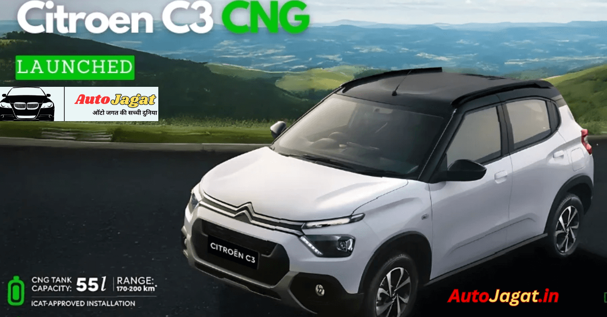 Citroën C3 CNG Launched in India