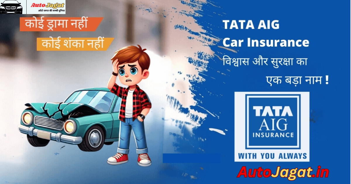 Tata AIG Car Insurance: Comprehensive Protection for Your Vehicle