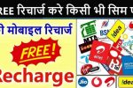 free recharge