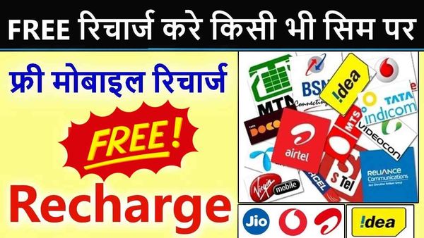 free recharge