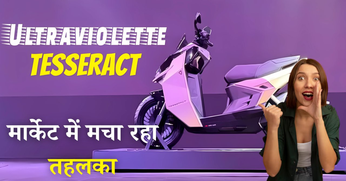 ultraviolette
