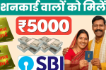 Ration card