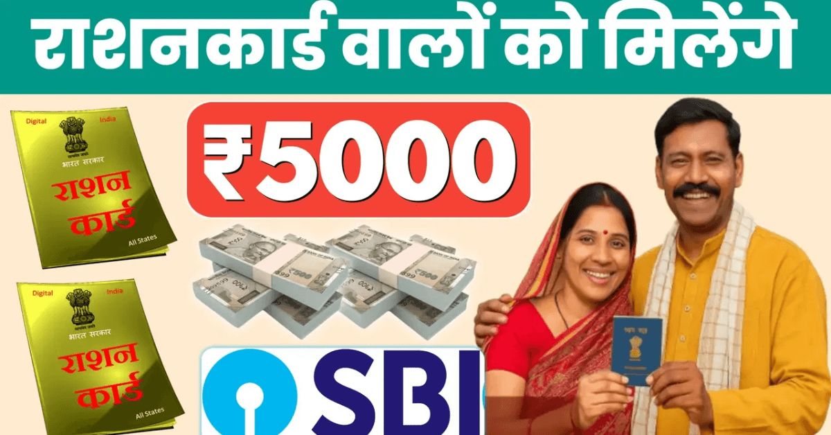 Ration card