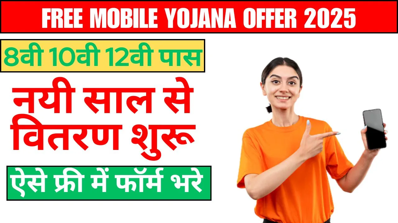 free mobile
