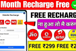 free recharge