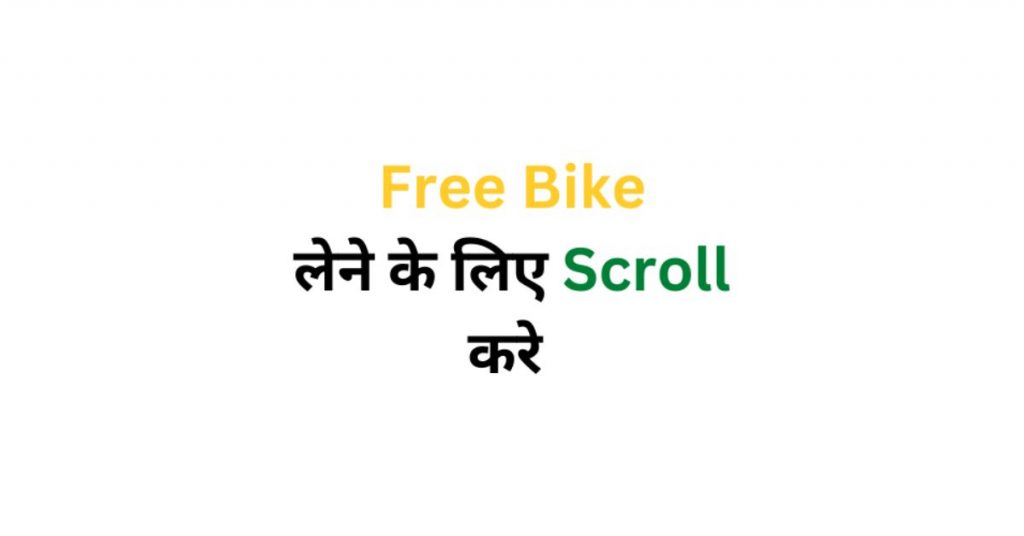 scroll bike