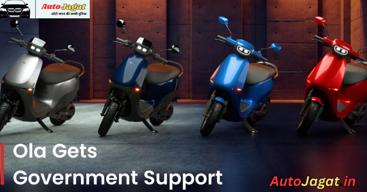 Ola Electric Receives Government Support: Paving the Way for a Sustainable Electric Future