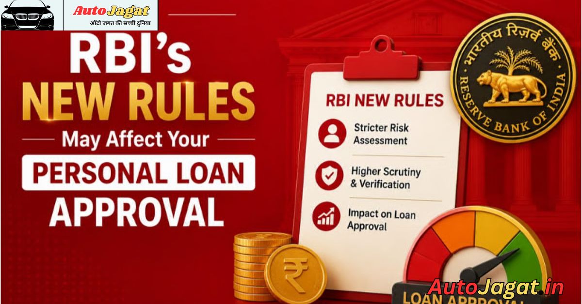 Shielding Your Finances: How the RBI’s Latest Lending Guidelines Protect Personal Loan Borrowers
